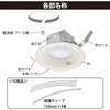LT-D1210111-L LEDダウンライト 100形相当 SB形 屋内用 オーム電機 79783807