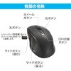 PC-SMWBS5MB10-K 無線マウス Mサイズ ブラック 静音 Blue LED 6ボタン オーム電機 79783816