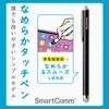 SMP-OTPW1 スマホ・タブレット用 タッチペン ブラック 導電繊維タイプ オーム電機 79783841