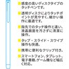 SMP-OTPW2 スマホ・タブレット用 タッチペン ホワイト ディスクタイプ ノック式 オーム電機 79783850