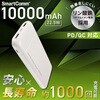 SMP-JV681 リン酸鉄モバイルバッテリー ホワイト PD/QC対応 22.5W オーム電機 79783868