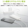 SMP-JV681 リン酸鉄モバイルバッテリー ホワイト PD/QC対応 22.5W オーム電機 79783868