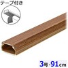 DZ-AMT309-MM テープ付ABSモール 91cm 木目調 オーム電機 79783877
