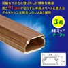 DZ-AMT309-MM テープ付ABSモール 91cm 木目調 オーム電機 79783877