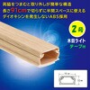 DZ-AMT209-ML テープ付ABSモール 91cm 木目調 オーム電機 79783886