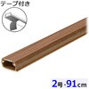 DZ-AMT209-MM テープ付ABSモール 91cm 木目調 オーム電機 79783911