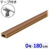 DZ-AMT018-MM テープ付ABSモール 1.8m 木目調 オーム電機 79783990