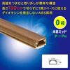 DZ-AMT018-MM テープ付ABSモール 1.8m 木目調 オーム電機 79783990