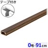 DZ-AMT009-MD テープ付ABSモール 91cm 木目調 オーム電機 79784105