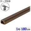 DZ-AMT118-MD テープ付ABSモール 1.8m 木目調 オーム電機 79784130