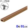 DZ-AMT009-MM テープ付ABSモール 91cm 木目調 オーム電機 79784139