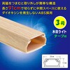 DZ-AMT309-ML テープ付ABSモール 91cm 木目調 オーム電機 79784148
