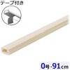 DZ-AMT009-MW テープ付ABSモール 91cm 木目調 オーム電機 79784270