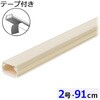DZ-AMT209-MW テープ付ABSモール 91cm 木目調 オーム電機 79784297