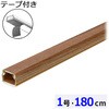 DZ-AMT118-MM テープ付ABSモール 1.8m 木目調 オーム電機 79784306