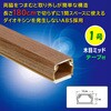 DZ-AMT118-MM テープ付ABSモール 1.8m 木目調 オーム電機 79784306
