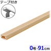 DZ-AMT009-ML テープ付ABSモール 91cm 木目調 オーム電機 79784498
