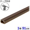 DZ-AMT109-MD テープ付ABSモール 91cm 木目調 オーム電機 79784507