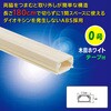 DZ-AMT018-MW テープ付ABSモール 1.8m 木目調 オーム電機 79784620