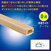DZ-AMT018-ML テープ付ABSモール 1.8m 木目調 オーム電機 79784629