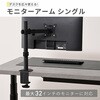 LMA-S(BK) モニターアーム シングル 最大32インチ対応 耐荷重9kg VESA規格対応 YAMAZEN(山善) 79784699