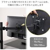 LMA-S(BK) モニターアーム シングル 最大32インチ対応 耐荷重9kg VESA規格対応 YAMAZEN(山善) 79784699