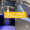 FCB2CAR0158PG 【高耐荷重】地中照明 3W 富士メディシィエ 79785435