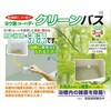 - 浴槽 除菌剤 2個入 ヨウ素 ヨード デ・クリーンバス アイスリー工業 79787587
