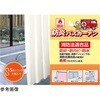NVS-400 LP 防炎バスカーテン NVS-400シリーズ 明和グラビア 79788269