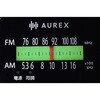 AX-HR10(K) AUREX LEDライト付ホームラジオ Aurex 79789389