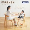 22616 木製 ハイチェア ベビーチェア マググ magugu カトージ 79789590