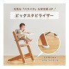 22616 木製 ハイチェア ベビーチェア マググ magugu カトージ 79789590