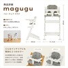 22616 木製 ハイチェア ベビーチェア マググ magugu カトージ 79789590