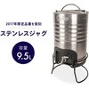 133077 ステンレスジャグ レガシー 2.5ガロン(9.5L) 2017年限定品番の復刻版 イグルー 79789608