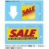 6350-1181 フロアスタンド スライド式幅50～83cm〔ストエキオリジナル〕 ストア・エキスプレス 79791945