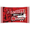 UL×52 梅VSレモンキャンディ ライト・サービス 79792627