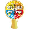 ECCRCS07 穴あきコーン・サインキャップ・プレートセット 熱中症予防 カーボーイ 79792801
