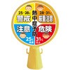 ECCRCS06 穴あきコーン・サインキャップ・プレートセット 熱中症予防 カーボーイ 79792819