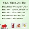 BJ-V03-BK スリム真空パック器 CCP 79793160