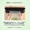 BJ-V03-BK スリム真空パック器 CCP 79793160