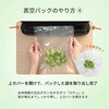 BJ-V03-BK スリム真空パック器 CCP 79793160