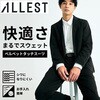 VELVET_BK_XXL ALLESTサステナブル冬ベルベットタッチスーツ ブラック XS/S/M/L/XL/XXL スーツ メンズスーツ ラグジュアリースーツ 高級感 ベルベットタッチ 超微起毛 上品 フォーマル ビジネススーツ ディーエーピーネットワーク 79794675