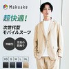 WABI_GY_XL ALLESTサステナブル春夏スーツ グレー XS/S/M/L/XL 植物由来スーツ 次世代スーツ 高伸縮スーツ 360度ストレッチ パジャマ感覚 シルクタッチ 究極の肌触り 軽量スーツ パッカブルスーツ ディーエーピーネットワーク 79794745