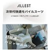 WABI_GY_XL ALLESTサステナブル春夏スーツ グレー XS/S/M/L/XL 植物由来スーツ 次世代スーツ 高伸縮スーツ 360度ストレッチ パジャマ感覚 シルクタッチ 究極の肌触り 軽量スーツ パッカブルスーツ ディーエーピーネットワーク 79794745