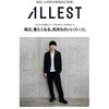 SABI_NV_XL ALLESTサステナブル春秋スーツ ネイビー XS/S/M/L/XL/XXL 高機能スーツ モバイルスーツ 植物由来素材 とうもろこし由来 Botanicaltech サステナブル SDGs対応 環境配慮 ユニセックス ディーエーピーネットワーク 79794736