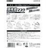GTKM-02 活性炭マスク アークランドサカモト 79796319