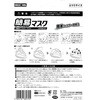 GTKM-01 簡易マスク アークランドサカモト 79796337