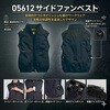 05612sbt-07r-sg-3l 空調サイドファンベスト+【リモコン付き】SBT-07R 12Vペルチェファンバッテリーセット05612-SBT07R さくら電子 79797150
