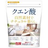 ナチュラル暮らしクエン酸 カネヨ石鹸
