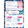 - ソフィはだおもい極うすスリム 夜用 まとめ買いパック ユニ・チャーム 79797770